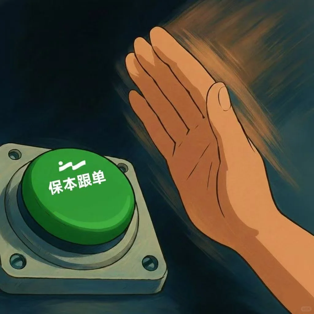 2026年websea'保本跟单，币圈最后一次“0风险暴富”窗口，就在眼前！